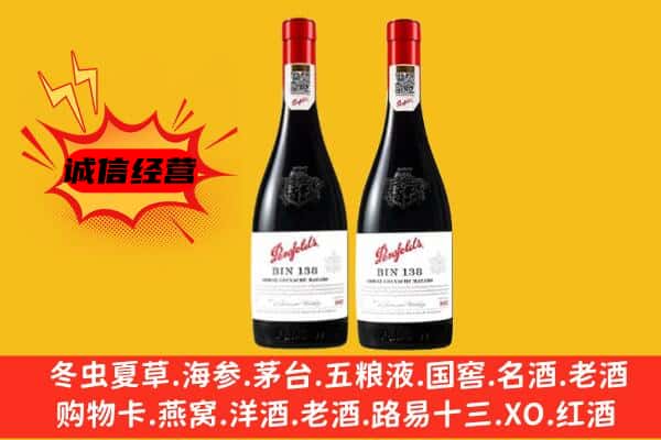 钦南区上门回收奔富价格