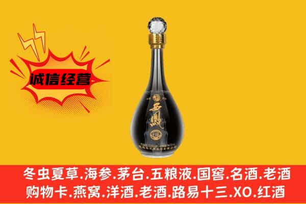 钦南区上门回收西凤酒价格