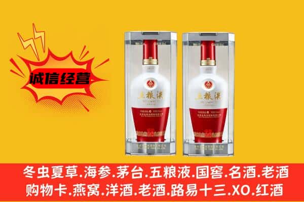 钦南区上门回收五粮液1618价格