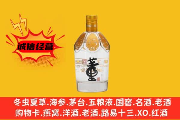 钦南区上门回收老董酒价格
