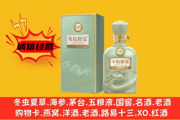 钦南区上门回收古井贡酒价格