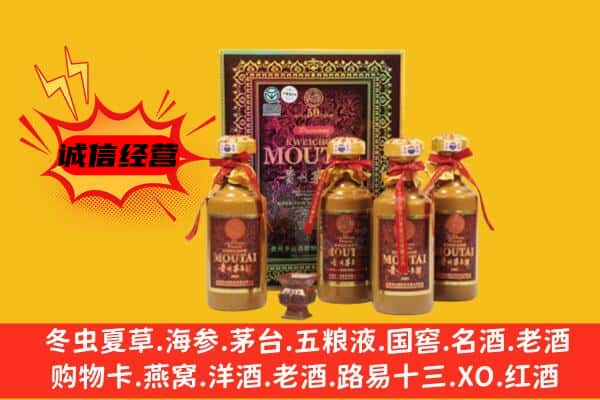 钦南区回收50年份茅台酒