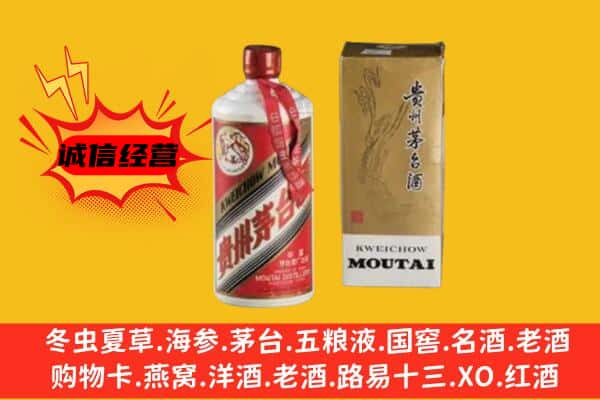 钦南区回收铁盖茅台酒