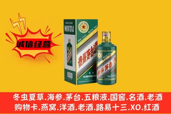 钦南区回收生肖茅台酒
