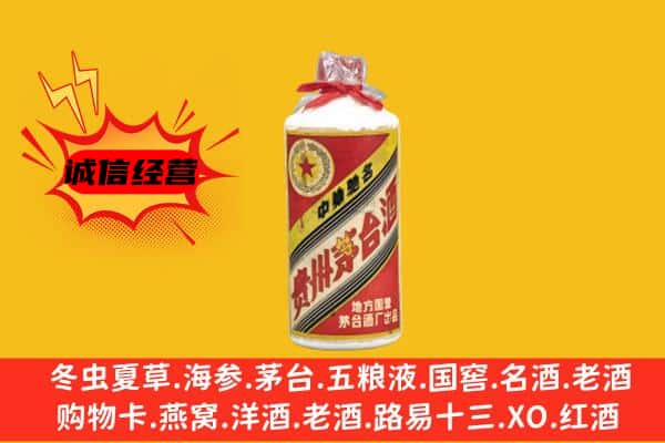 钦南区回收五星茅台酒