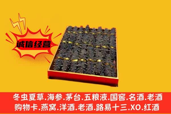 钦南区回收海参