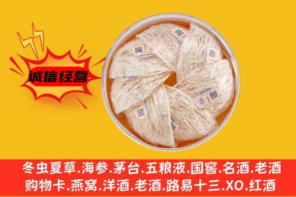 钦南区回收燕窝