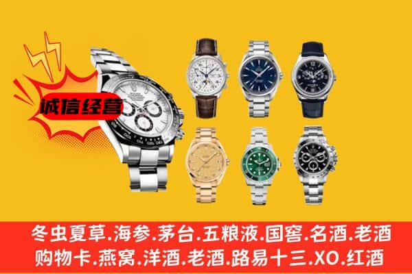 钦南区回收名表