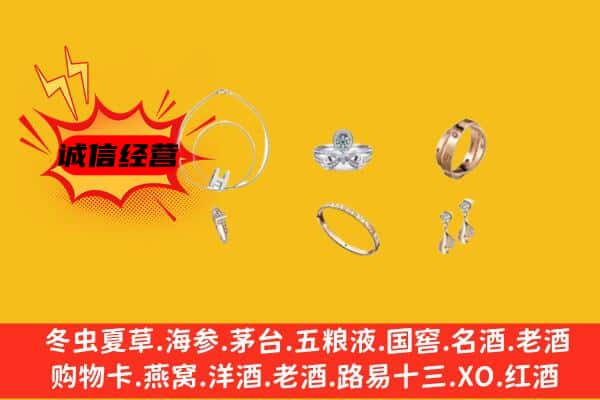 钦南区回收首饰